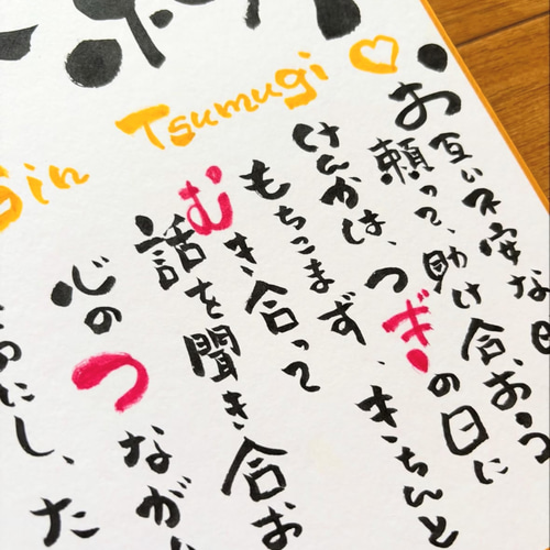 結婚式や前撮りだけでなく、兄弟のお名前も♡筆文字お名前ポエム 書道