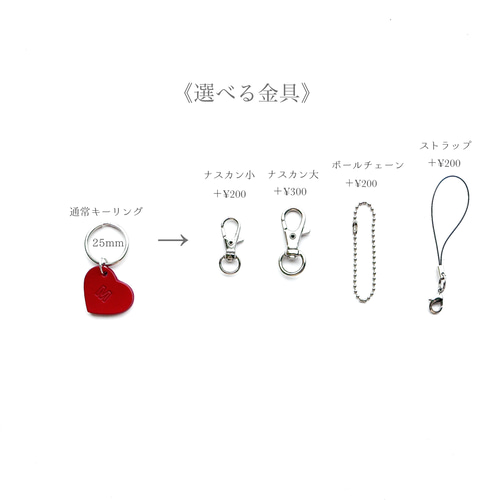 イニシャル刻印 名入れ可 ミニハートのキーホルダー 黒