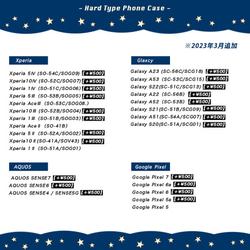 . ＊ハードケース対応機種一覧 ＊. 〜 側面まで印刷〜 2枚目の画像