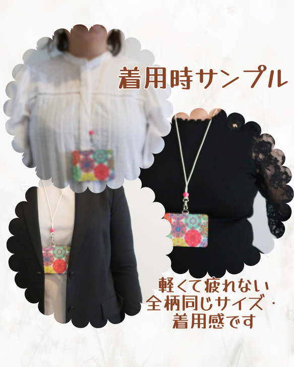 109【受注制作】軽くて疲れにくい 大人かわいいIDカードケース｜社員証・名札・保護者証に 3枚目の画像