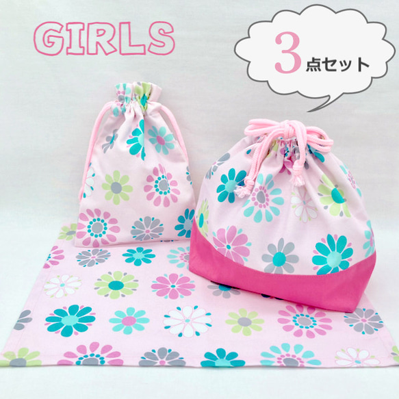 入園ランチ3点セット＊GIRLS 1枚目の画像