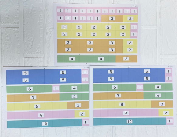 数量パズル★数を量で考えよう　知育玩具　手作り　幼児教育　療育　特別支援教育　教材　発達障害 8枚目の画像