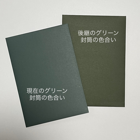 再販　Olive & Olive　〜green breeze　レターセット 8枚目の画像