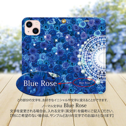 帯なし iPhone 手帳型スマホケース （カメラ穴あり/はめ込みタイプ）【Blue Rose（Lace  ver）】 3枚目の画像