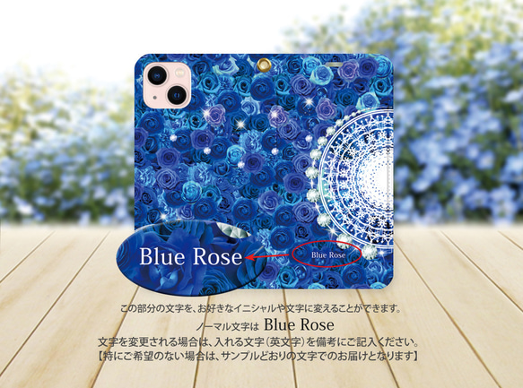 帯なし iPhone 手帳型スマホケース （カメラ穴あり/はめ込みタイプ）【Blue Rose（Lace  ver）】 3枚目の画像