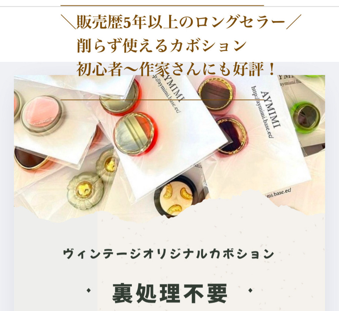 飾りボタン カボションボタン ボタン ぼたん アンティーク