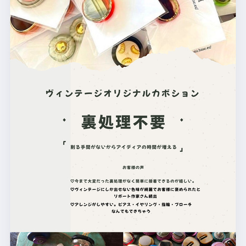 なお様◆専用 ボタンカボション◆ハンドメイド・レトロボタンカボション ボタンカボション180① 7/9 - メルカリ