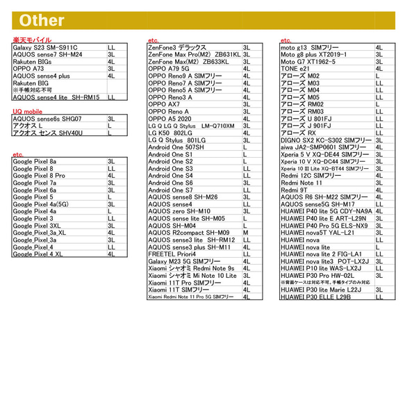 取り扱い機種一覧表 4枚目の画像