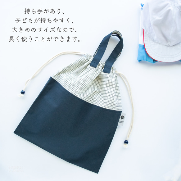 TATE-YOKOシリーズの体操着袋(着替え袋)　｜サイズ変更対応 2枚目の画像