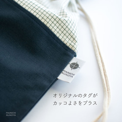 TATE-YOKOシリーズの体操着袋(着替え袋)　｜サイズ変更対応 3枚目の画像