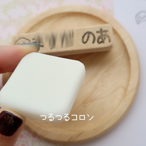 消しゴムはんこ お名前はんこ オーダーはんこ はんこ・スタンプ