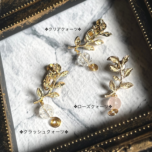 ﾘﾆｭｰｱﾙ・再販】花果葉揺✤ｷﾗｷﾗ天然石が実るｺﾞｰﾙﾄﾞﾘｰﾌのｲﾔﾘﾝｸﾞ/ﾋﾟｱｽ 