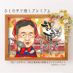 似顔絵 両親贈呈品／両親贈答品・3名・鞠と扇子☆ 絵画 ぴんく