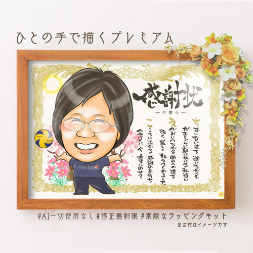 似顔絵オーダー　A3 12名様　退職祝い 退職祝いプレゼント｜オーダー似顔絵名前詩（愛媛県のA.W様より