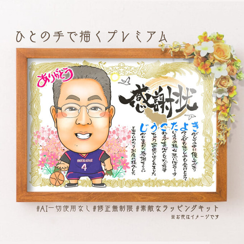 【利益還元祭】開催中！今年最後の大セール 似顔絵 退職祝い・名前ポエム・感謝状☆ 絵画 ぴんくぶた イラスト