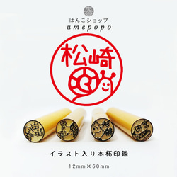 虫はんこさん、専用 楽天市場】昆虫（印鑑・ハンコ｜日用品雑貨・文房具・手芸）の通販