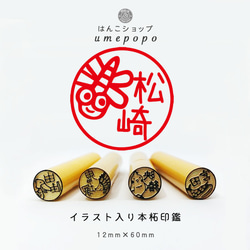 虫はんこさん、専用 楽天市場】昆虫（印鑑・ハンコ｜日用品雑貨・文房具・手芸）の通販