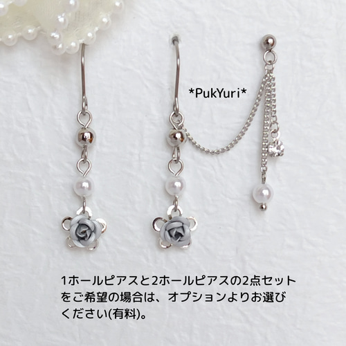 ローズとパールの2ホールピアスS/2連ピアス/ノンホールピアス