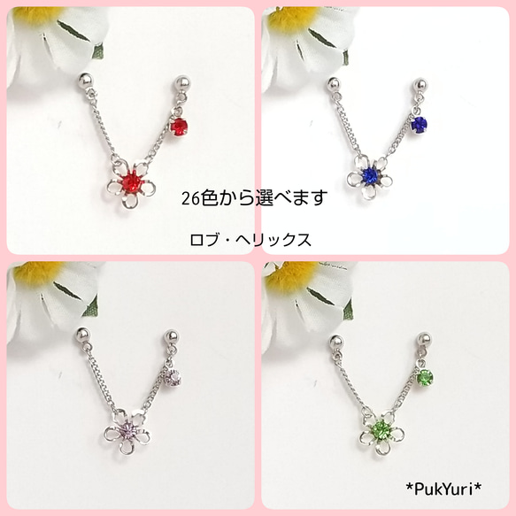 14G 16G ］フラワー ジュエル ゆらゆら揺れる 雫型 CZ チェーン