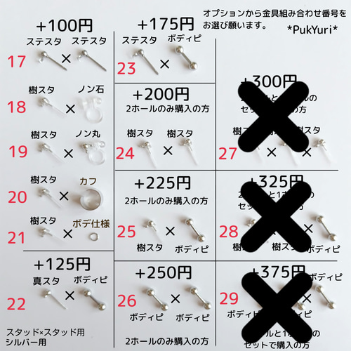 片耳ピアス♡2つセット 2ホール用サクラ＆和柄ローズクォーツチェーンピアスメンズ2つ穴