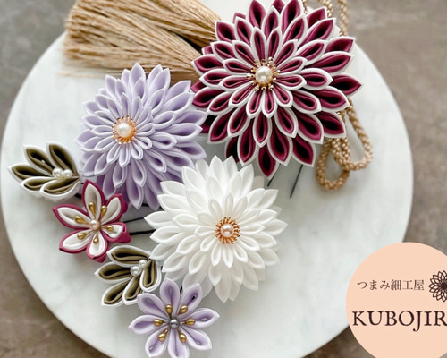 豪華8点セット】プラムとラベンダーの髪飾り｜つまみ細工の大輪ダリア