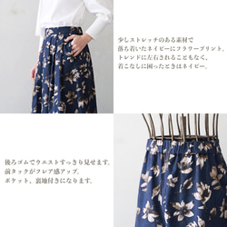 【SALE！！50% OFF】クラシカル フラワー プリントスカート　3色2サイズ　0434 3枚目の画像