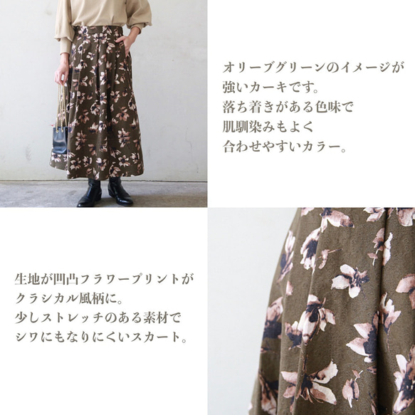 【SALE！！50% OFF】クラシカル フラワー プリントスカート　3色2サイズ　0434 2枚目の画像