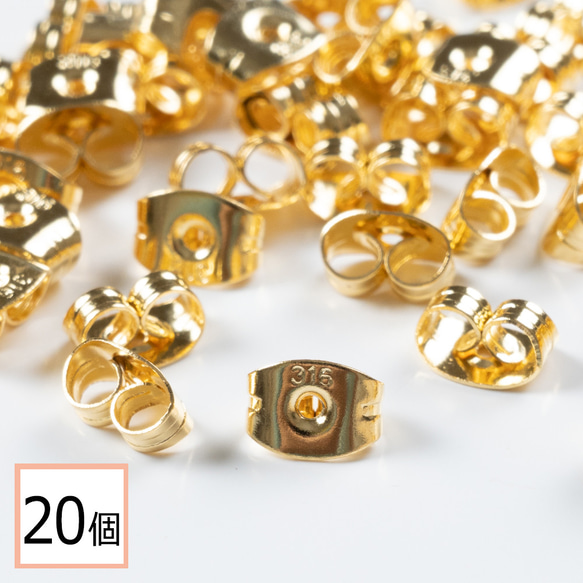 (ss-00051)【サージカルステンレス 316 】 ピアス 金属キャッチ ゴールド 20個 八の字 金属アレルギー 1枚目の画像