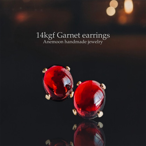 天然石ガーネット 14kgf製ピアス 10×8mm 両耳用 1月誕生石 ピアス