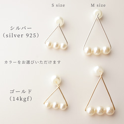 3粒パールのトライアングルピアス（Mサイズ）〜14kgf or Silver〜　金属アレルギー対応<p_h7> 3枚目の画像