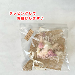 【母の日早割2026】ドライフラワー　ミニブーケ　　ギフトにも便利！ 4枚目の画像