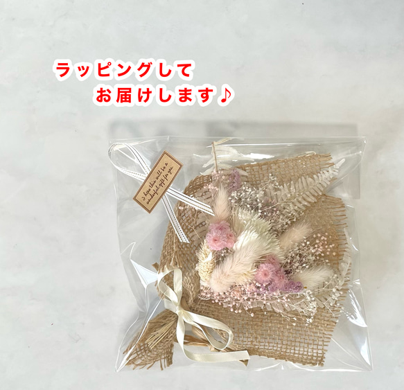【母の日早割2026】ドライフラワー　ミニブーケ　　ギフトにも便利！ 4枚目の画像