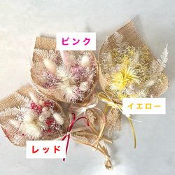 【母の日早割2026】ドライフラワー　ミニブーケ　　ギフトにも便利！ 2枚目の画像