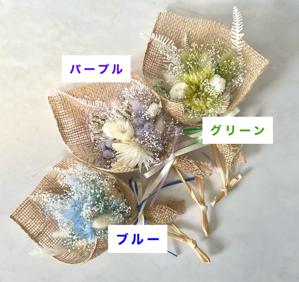 【母の日早割2026】ドライフラワー　ミニブーケ　　ギフトにも便利！ 3枚目の画像