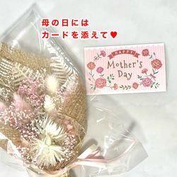 【母の日早割2026】ドライフラワー　ミニブーケ　　ギフトにも便利！ 6枚目の画像