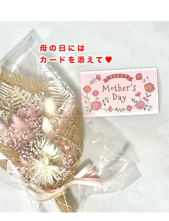 【母の日早割2026】ドライフラワー　ミニブーケ　　ギフトにも便利！ 6枚目の画像