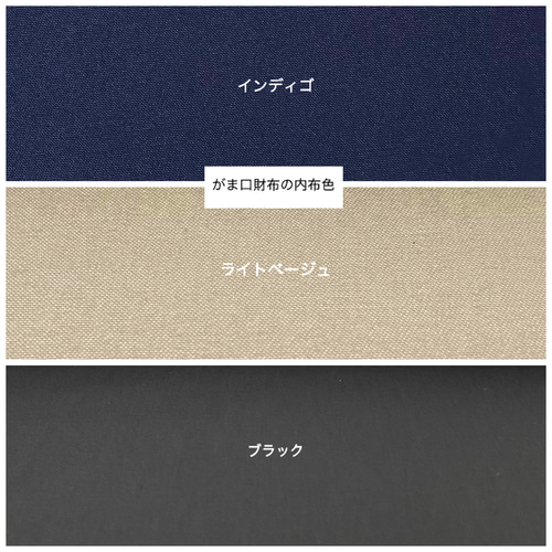選べる ラミネート ダブルがま口長財布 親子がま口長財布 11×21㎝ 口金