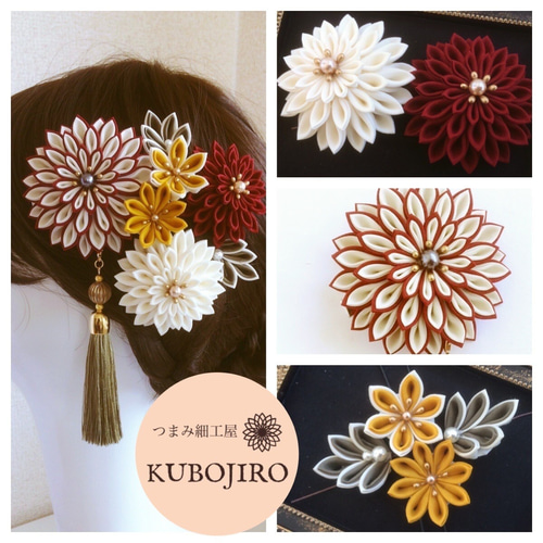 つまみ細工髪飾り豪華8点セット✴︎ホワイト×ダークレッド 成人