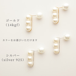 <p_h5>14kgf◇3顆珍珠耳環  14kgf 或 銀 第3張的照片