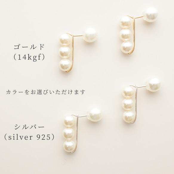 <p_h5>14kgf◇3顆珍珠耳環  14kgf 或 銀 第3張的照片