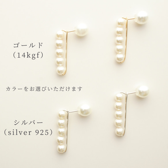 14kgf◇連なる５粒パールのピアス　〜14kgf or Silver〜　金属アレルギー対応　<p_h4> 5枚目の画像