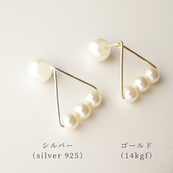 3粒パールのトライアングルピアス（Sサイズ）〜14kgf or Silver〜<p_h6> 8枚目の画像