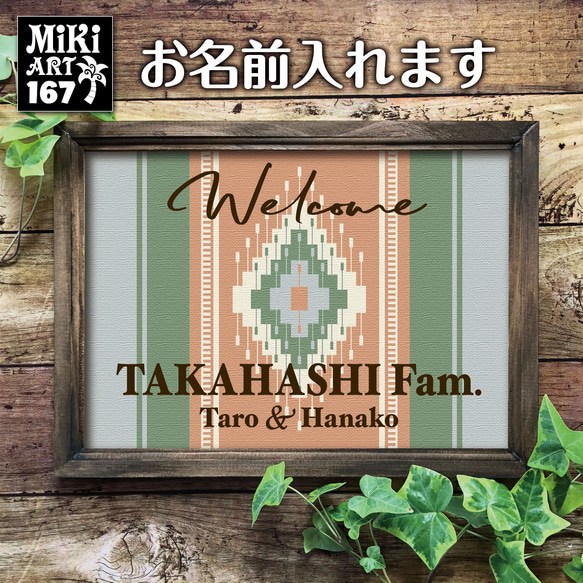 ネーム入りWELCOME PLATE♡