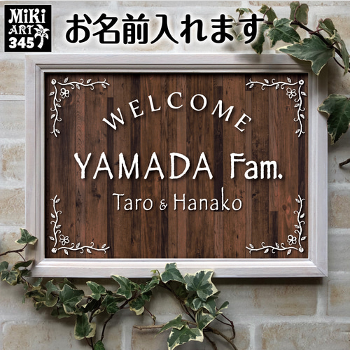 小太郎さま専用＊ヴィンテージウッドパネル背景・ボタニカルフレーム付きアクリル表札 表札 戸建て おしゃれ クリア ガラス調 アクリル 正方形 立体