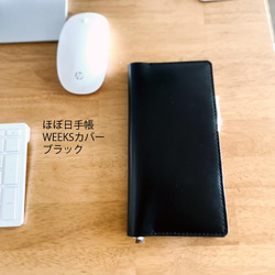 ◆靴屋が作る革小物◆ハンドメイドのほぼ日手帳Weeksカバー／レザー／受注生産品 10枚目の画像