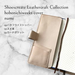 Sole&Stitch◆靴屋が作る革小物◆ハンドメイドのほぼ日手帳Weeksカバー／レザー／受注生産品 9枚目の画像