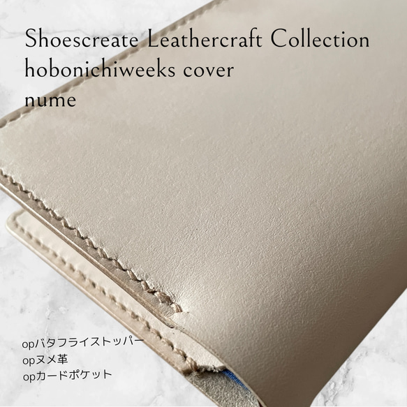 Sole&Stitch◆靴屋が作る革小物◆ハンドメイドのほぼ日手帳Weeksカバー／レザー／受注生産品 11枚目の画像