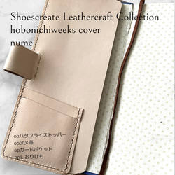 Sole&Stitch◆靴屋が作る革小物◆ハンドメイドのほぼ日手帳Weeksカバー／レザー／受注生産品 10枚目の画像