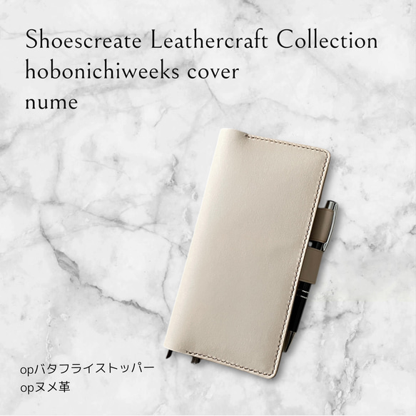 Sole&Stitch◆靴屋が作る革小物◆ハンドメイドのほぼ日手帳Weeksカバー／レザー／受注生産品 7枚目の画像