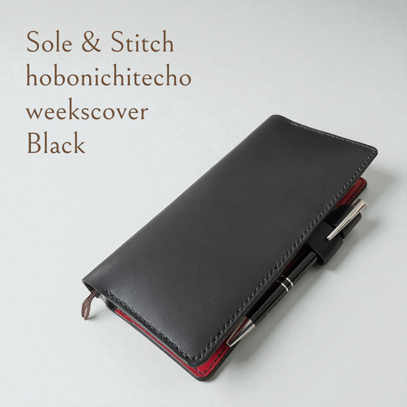 Sole&Stitch◆靴屋が作る革小物◆ハンドメイドのほぼ日手帳Weeksカバー／レザー／受注生産品 1枚目の画像